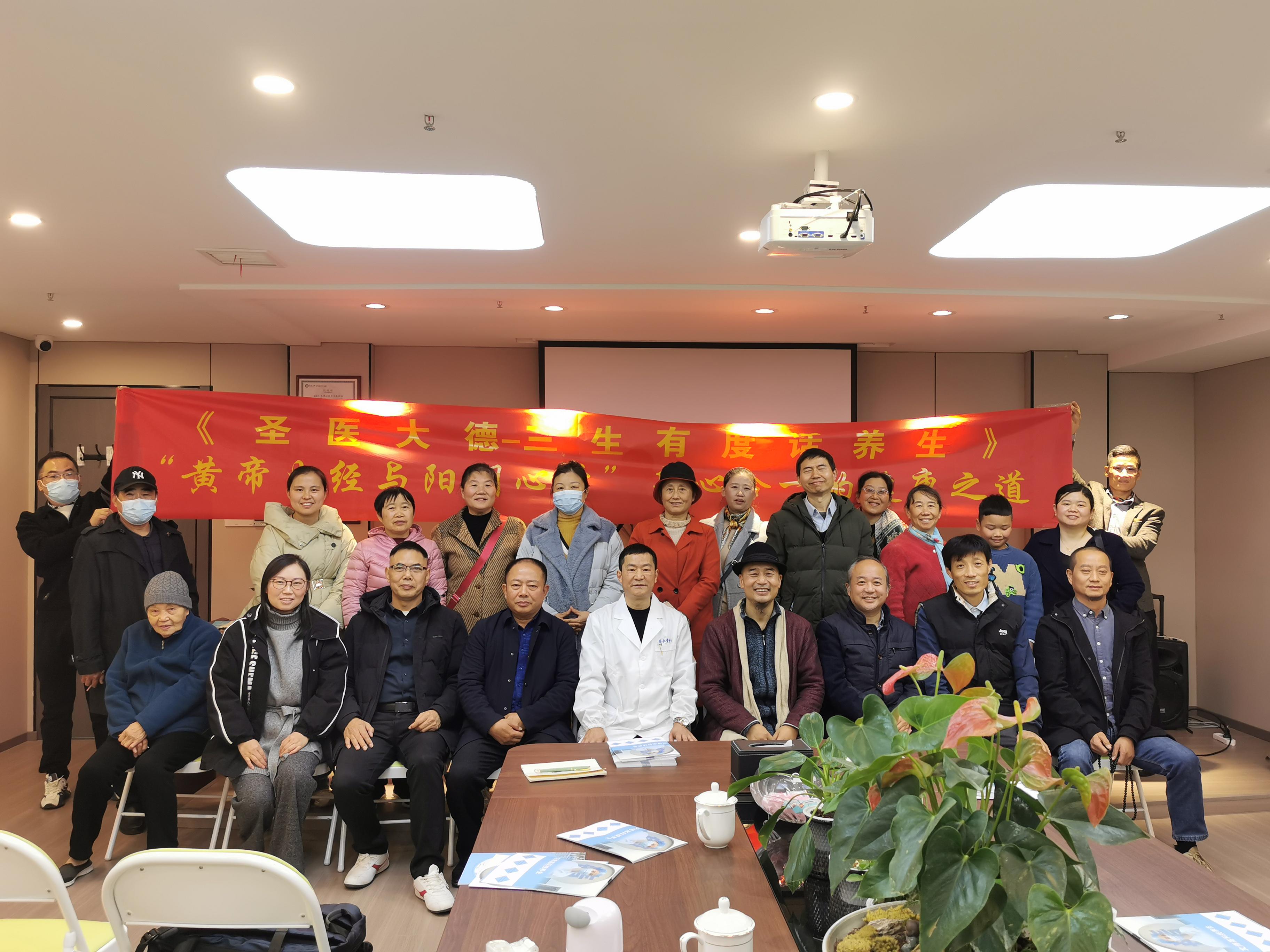 三生有度话养生——二一老师来传“经”