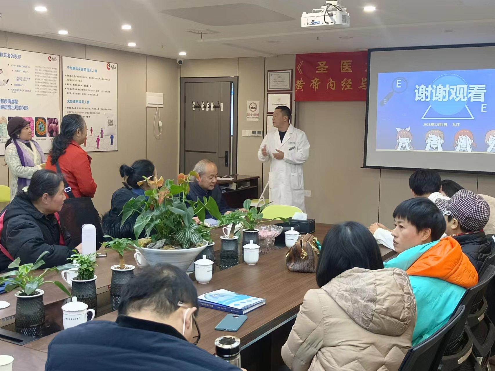 举办黄帝内经健康养生课堂--