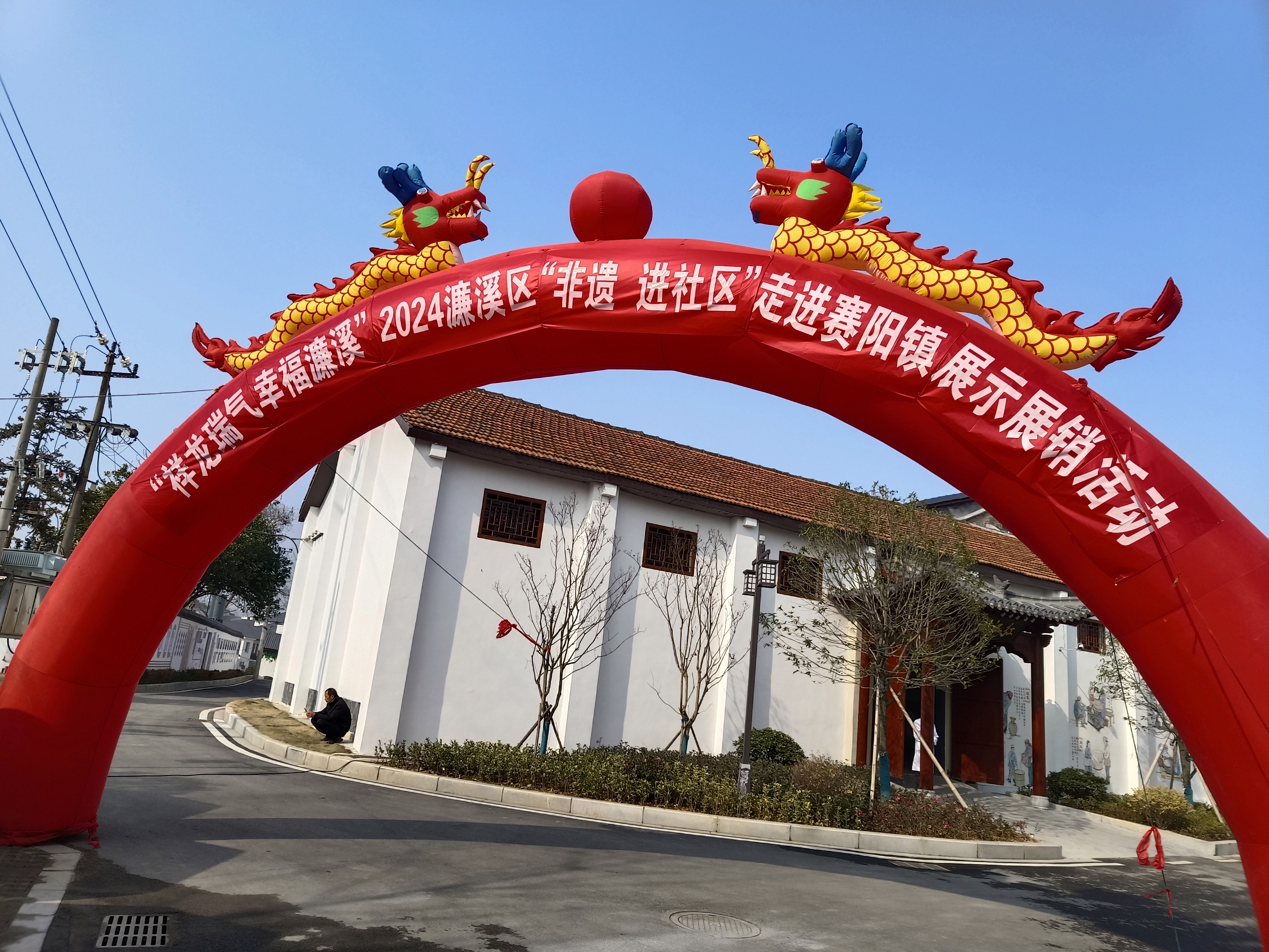 “非遗杏永堂中医”走进社区
