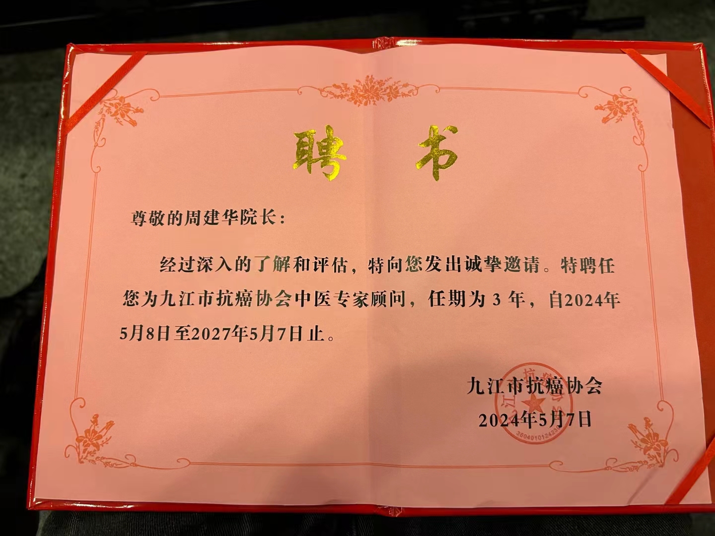 微信图片_20240511081058.jpg